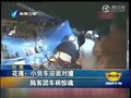 视频：花莲发生陆客团游览车与货车相撞事故