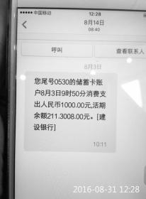 "同时交往17女友"男子重出江湖 又交多个女友