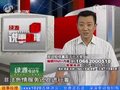 视频：东莞扫黄风暴 残疾老人画卖淫窝点地图