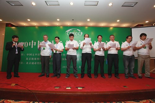 首届全球绿色经济财富论坛将于7月10日在北京开幕