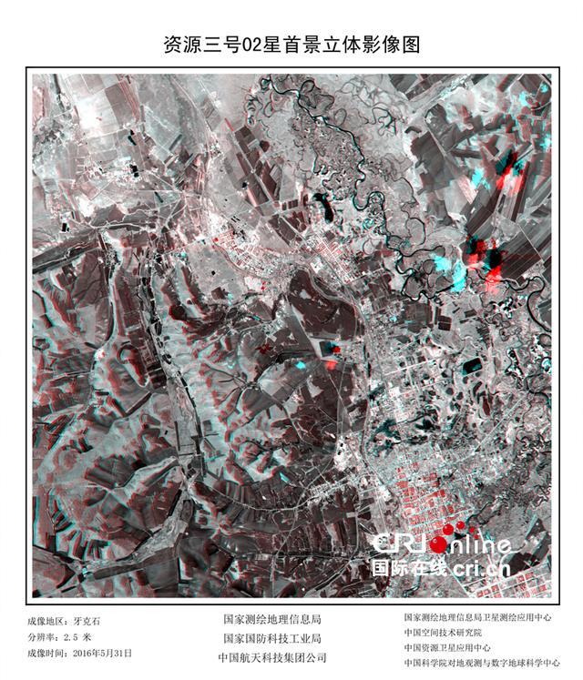 国产新卫星获取首批影像图 道路清晰分明(图)