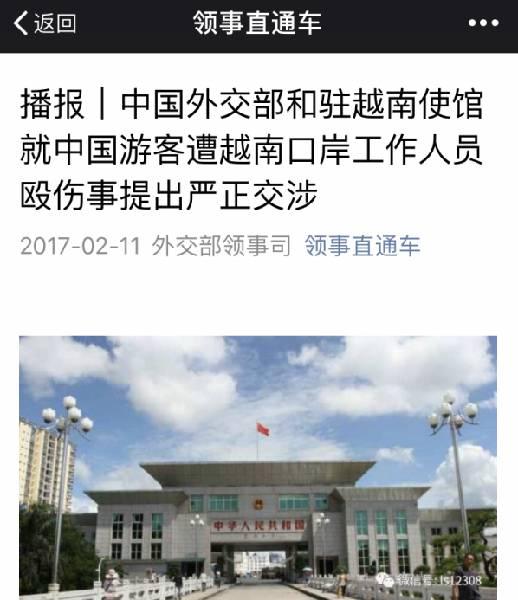 面对中国公民被欺负，外交部终于对这个国家连续发飙了！
