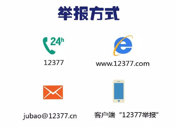 拒绝网络色情有害信息 帮你认清它的十张面孔