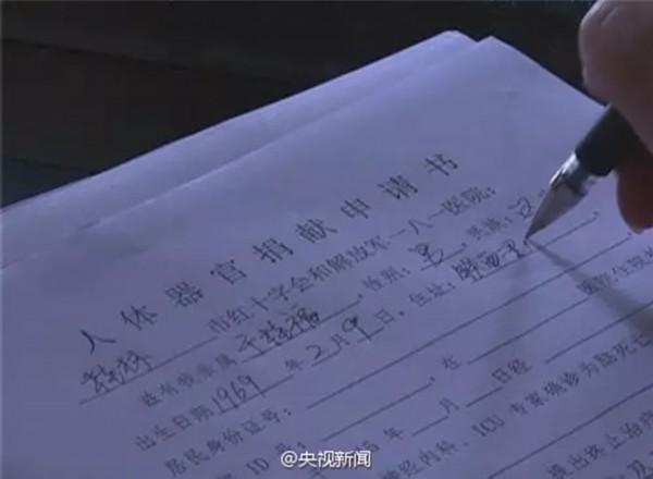 环卫工突发脑溢血死亡 捐出所有可捐器官