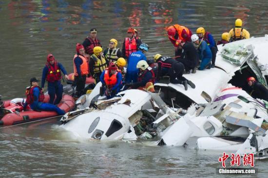 台湾客机坠河已致31人遇难 7个月发生两起空难