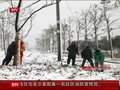 视频：江西发布罕见暴雪黄色预警 局地大雪纷飞