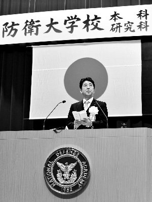 3月17日,日本首相安倍晋三在位于神奈川县横须贺市的日本防卫大学发表