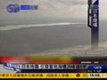 视频：航拍地震引发大海啸 海水呈黑色浪峰达6米