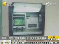 视频：男子为给女友买房 用502胶偷盗银行卡