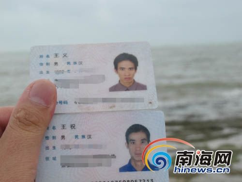 报人口失踪要什么证件_人口失踪登报奖赏图片