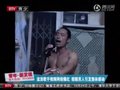 视频：流浪歌手裸身唱《春天里》爆红网络