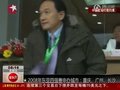 视频：谢亚龙供出重庆足管主任 多地体育官员失踪