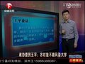 视频：政协委员王平称农村娃不应跟风读大学