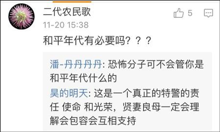 贵州：特警放弃婚礼去参加比武 新娘一个人拜堂