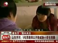 视频：山东五旬男教师以开除威胁小学生陪睡
