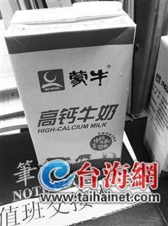 消费者曝蒙牛牛奶中出现活虫 尿检显示细菌超