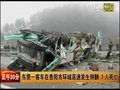 视频：东莞一客车在贵阳侧翻四轮朝天致7人死亡