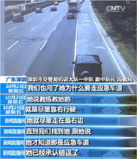 女司机屡占应急道被罚6.9万：教练教的 靠最右走