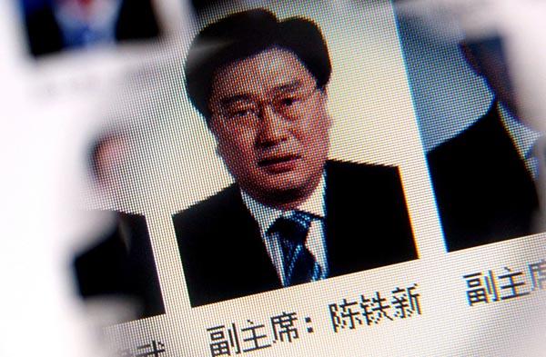 辽宁政协副主席陈铁新落马前多名地产商避