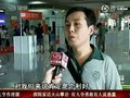 视频：深圳限购令出台四天 购房观望气氛渐浓