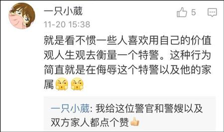贵州：特警放弃婚礼去参加比武 新娘一个人拜堂