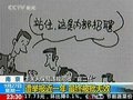 视频：南京一事业单位录用3名官二代