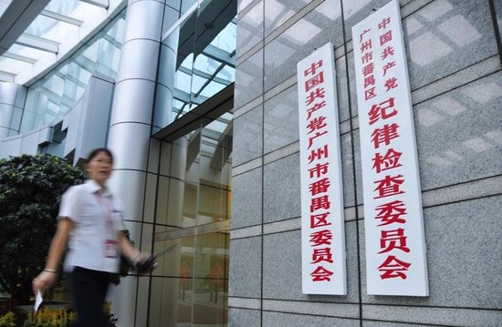 广州番禺城管分局政委被停职 全家拥有21套房