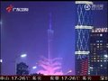 视频：亚组委称 广州亚运开幕式花费远低多哈