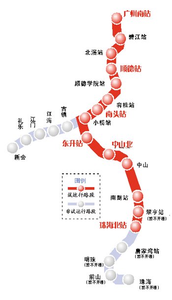 广珠城轨昨日试运行 广州南到珠海北仅49分钟