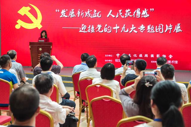 “发展新成就 人民获得感”专题图片展举行