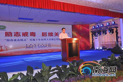 两次进京,这位中央委员在海南怎样禁毒?