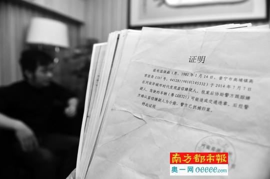 男子驾车追撞小偷致其伤重身亡 终审获刑8个月