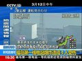 视频：日本福岛核电站发生爆炸 已有4人受伤