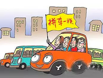 网约拼车 腾讯网