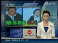 视频：台湾民进党改组 陈水扁系全军覆没