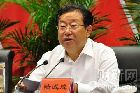 甘肃人大副主任陆武成涉嫌严重违纪违法被免职
