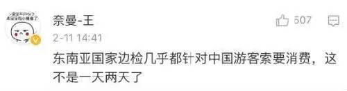 面对中国公民被欺负，外交部终于对这个国家连续发飙了！
