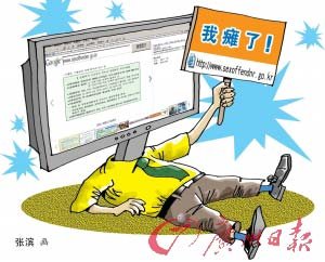 韩网上公开性犯罪者照片&nbsp;巨量访问致网页瘫痪