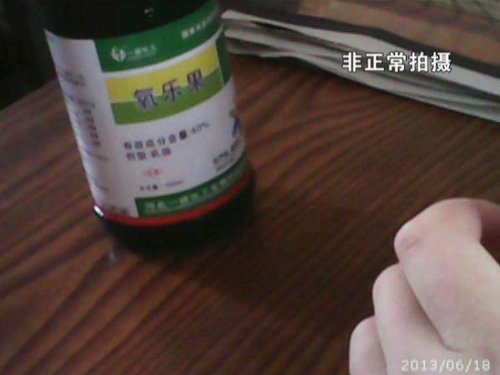 Limitation of national explicit order uses agriculture chemical " oxygen Le Guo "
