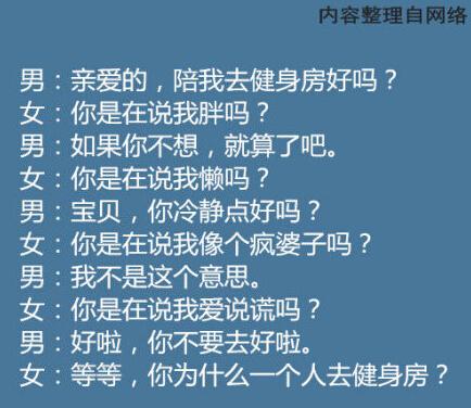 表白失败就跳楼，爹娘白养你