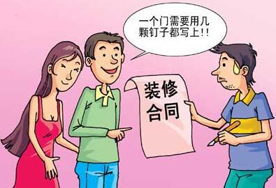 装修不断被追加项目和费用 应该怎么破?