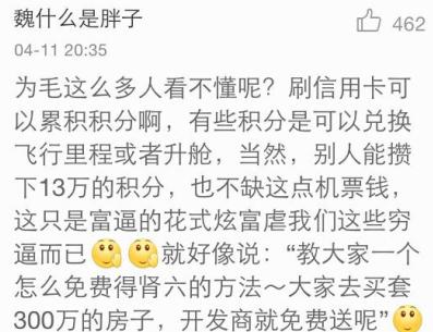 看你还怎么向老婆交代!