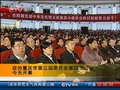 视频：政协重庆市第三届委员会第4次会议开幕
