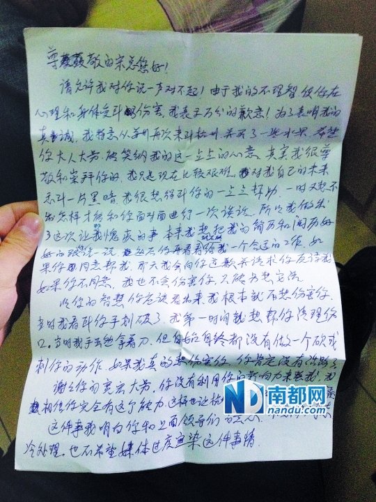 失业男子为求职 持刀袭击宗庆后“求面试”(图)