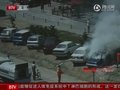 视频：实拍奥拓车在停车场突然自燃