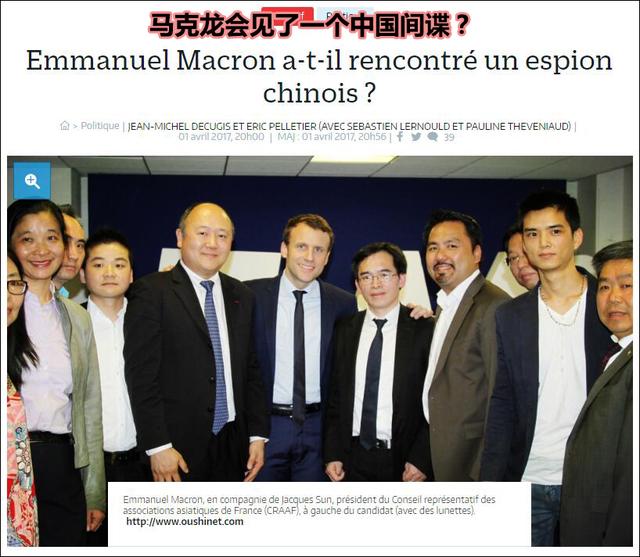 法媒炒作华人抗议集会有黑帮和特工参与 法国网友:侮辱智商