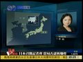 视频：日本首相和官房长官介绍核电站爆炸情况