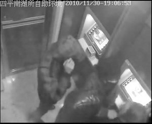 吉林四平治安混乱 储户取钱屡遭持刀抢劫(图)