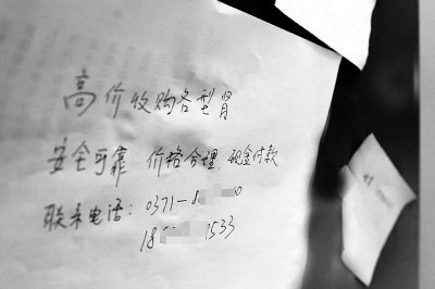 卖肾者廉价出售 黑中介高额“提成”(图)