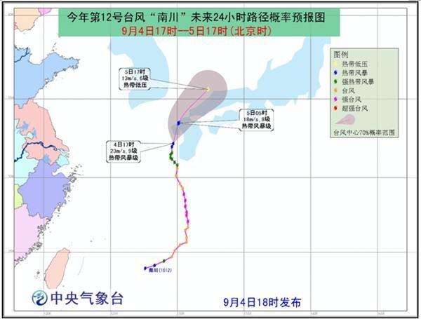 台风“南川”今夜登陆日本 东海东北部海域有大风